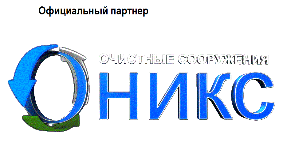 Официальный партнер